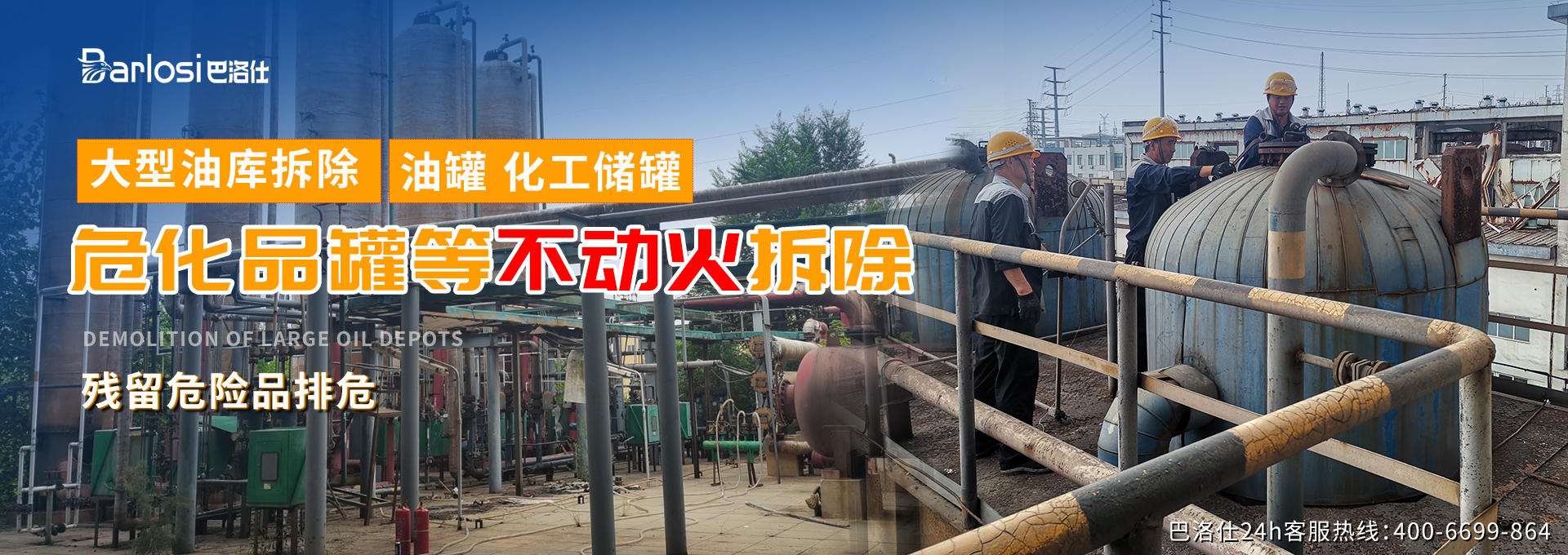 大型化工廠拆除公司有補(bǔ)貼嗎？多少錢能搞定？