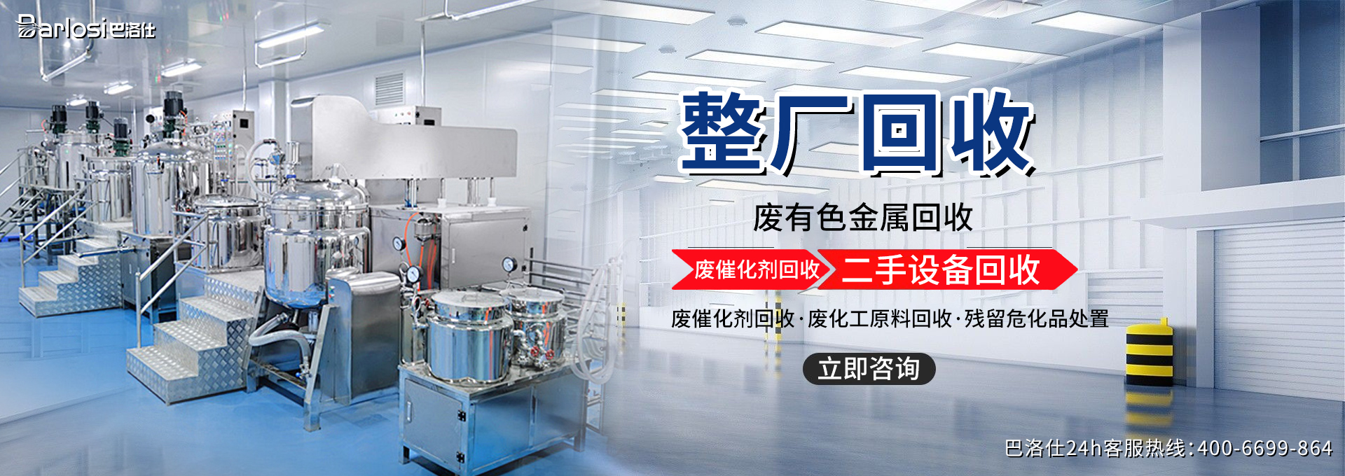 嘿，你知道化工回收廠家有哪些不？快來瞧瞧呀