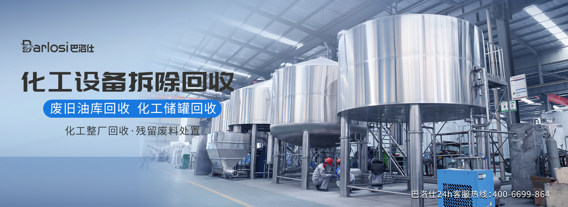 化工裝置拆除施工方案怎么寫好？這里有妙招！